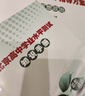 2025秋海淀名師伴你學(xué)同步學(xué)習手冊高中必修選擇性必修 高中數學(xué)選擇性必修第一冊 曬單實(shí)拍圖