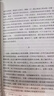 世界十大文學(xué)名著(zhù)：戰爭與和平 全四冊 小說(shuō) 曬單實(shí)拍圖