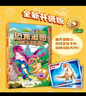 植物大戰(zhàn)僵尸2·恐龍漫畫 功夫小子（含恐龍卡） 曬單實(shí)拍圖