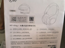 iKF King S主動降噪頭戴式藍牙耳機無線金標高音質(zhì)長續(xù)航低延遲學(xué)生適用于手機電腦2.0進階版 云巖白 曬單實拍圖