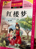 【老師推薦】套裝4冊 四大名著小學(xué)生版全套注音版西游記三國演義水滸傳紅樓夢原著兒童版小學(xué)生課外閱讀書籍一年級二年級課外書必讀正版 曬單實(shí)拍圖