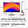 SANC盛色27英寸2K顯示器IPS 硬件低藍光 100Hz Tuv愛眼認證 廣色域可壁掛 辦公電腦屏幕 OF27Q  曬單實拍圖