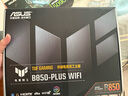 華碩（ASUS）TUF GAMING B850-PLUS WIFI重炮手電競主板 支持 CPU 9800X3D/9950X (AMD B850/socket AM5) 【重炮手】B850-PLUS W 曬單實(shí)拍圖