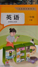 【新華書(shū)店正版】小學(xué)人教版1一年級下冊英語(yǔ)書(shū)PEP課本教材人教版一年級英語(yǔ)教科書(shū)人教版一1下英語(yǔ)人民教育出版社 一年級下冊英語(yǔ)PEP 曬單實(shí)拍圖