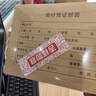 金蝶 kingdee 記賬憑證封面A5 憑證封皮會計(jì)RM-A5B 212*150mm A4紙一半記賬憑證封面 50個(gè)/包 曬單實(shí)拍圖