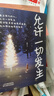 【3冊】允許一切發(fā)生+橙黃橘綠半甜時(shí)+又得浮生一日閑 過(guò)不緊繃松弛的人生把生活過(guò)成你想要的樣子 曬單實(shí)拍圖