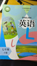 滬教版教材課本教科書(shū)英語(yǔ)六七八九年級第一學(xué)期第二學(xué)期6 7 8 9年級上下冊 上海牛津版 上海專(zhuān)用 新教材 7下英語(yǔ)課本 曬單實(shí)拍圖