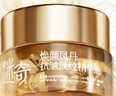 迷奇煥顏鳳丹精華油小樣女生護(hù)膚抗皺緊致補(bǔ)水修復(fù) 曬單實(shí)拍圖