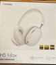 唐麥H5Lite 頭戴式藍牙耳機主動降噪無線音樂電競游戲運動隔音適用蘋果華為小米手機電腦情人節(jié)禮物 曬單實拍圖