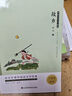 【全套6冊】六年級上冊必讀 花之歌草原北京的春節(jié)紫藤蘿瀑布丁香結(jié)竹節(jié)人會走路的夢鐵凝故鄉(xiāng)魯迅宗白華宗璞老舍紀(jì)伯倫范錫林六年級必讀課外書老師推薦 6冊 六年級上冊課內(nèi)作家 曬單實拍圖