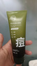 植祛【痘肌專研】氨基酸洗面奶控油祛痘潔面乳水楊酸清潔毛孔男女護(hù)膚 【拍一發(fā)二】到手2瓶 曬單實(shí)拍圖