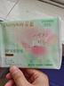 朵薇黃子韜衛(wèi)生巾多維奢護(hù)多維舒緩蠶絲日用衛(wèi)生巾240mm純享6包+2片 醫(yī)護(hù)級(jí)蠶絲日用衛(wèi)生巾6包+2片 曬單實(shí)拍圖