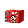 旺旺旺仔牛奶245ml*12瓶 整箱批發(fā)節日送禮佳品 兒童學(xué)生早餐飲料飲品 245ml*12瓶【整箱】 曬單實(shí)拍圖