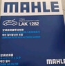 馬勒（MAHLE）帶炭PM2.5空調(diào)濾芯LAK1282(新科魯茲邁銳寶XL昂科威英朗探界者XT5 曬單實(shí)拍圖