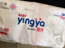 嬰芽（YINGYA）紙尿褲XL碼2包92片【11.5-14kg】嬰兒超薄干爽尿不濕男女寶寶通用 曬單實拍圖