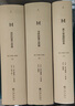 理想國(guó)譯叢套裝：第三帝國(guó)三部曲 套裝三冊(cè) 曬單實(shí)拍圖
