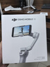 大疆 DJI Osmo Mobile SE OM手機云臺穩(wěn)定器三軸增穩(wěn)智能跟拍vlog拍攝神器穩(wěn)定器 曬單實拍圖