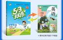 2025秋季53天天練小學(xué)英語(yǔ)三年級上冊HN滬教牛津版五三天天練5 3天天練5.3天天練5·3天天練學(xué)霸培優(yōu)學(xué)霸提優(yōu) 曬單實(shí)拍圖