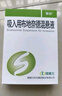 [霧舒] 吸入用布地奈德混懸液2ml:1mg*10支 家庭YAO常備 曬單實(shí)拍圖