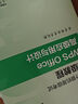 全國計算機等級考試二級教程--WPS Office高級應用與設計 曬單實(shí)拍圖