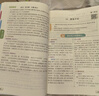 【正版現(xiàn)貨】2025秋初中教材解讀九年級(jí)上冊(cè)語(yǔ)文數(shù)學(xué)英語(yǔ)物理化學(xué)政治歷史初三上下冊(cè)同步課本教材全解讀輔導(dǎo)資料書(shū)人教版 上冊(cè)語(yǔ)文 人教版 曬單實(shí)拍圖