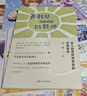 勇敢些 選擇這樣做教師 幼兒園課程領(lǐng)導者的自我培育 圖書(shū) 曬單實(shí)拍圖