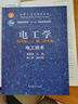 電工學(xué)（第7版 上冊）：電工技術(shù)（附光盤） 曬單實(shí)拍圖