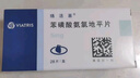 【原研進口】樂泰可 硫酸瑞美吉泮口崩片 75mg*2片/盒 曬單實拍圖