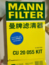 曼牌（MANNFILTER）外置空調(diào)濾清器CU20055KIT空調(diào)濾芯17-23奧迪A4LA5 S4 S5 RS4 Q5L 曬單實拍圖