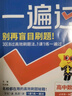 2025秋一遍過(guò)高中必修第一冊必修1物理RJ人教新教材高一課本同步練習 天星教育 曬單實(shí)拍圖