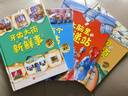 【30周年新版】德國精選科學(xué)圖畫書4冊全套 苗苗同款套裝 大腦里的快遞站+肚子里有個火車站+牙齒大街的新鮮事 3-6歲兒童繪本習(xí)慣培養(yǎng)睡前故事書籍 【30周年新版全4冊】德國精選科學(xué)圖畫書 曬單實拍圖