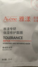 雅漾（Avene）【樊振東同款】專研保濕修護(hù)面膜15片 舒緩泛紅提亮貼片面膜七夕 曬單實(shí)拍圖