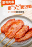 大用奧爾良里脊肉片2斤 手抓餅炸串 早餐食材 鐵板里脊肉串燒烤 清真 曬單實(shí)拍圖