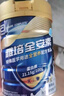 雅培【新一代】全安素特醫(yī)全營養(yǎng)配方粉 900g麥香味 中老年補(bǔ)充蛋白質(zhì) 曬單實(shí)拍圖