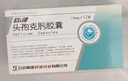 [歐健]頭孢克肟膠囊 0.1g*12粒 5盒裝 抗感染用藥 曬單實(shí)拍圖