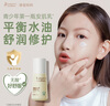 袋鼠媽媽青少年護(hù)膚品乳液保濕平衡水油青春期男女學(xué)生用 安肌清透乳120g 曬單實(shí)拍圖