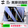 閃魔適用iPad pro2024鋼化膜11英寸全新蘋(píng)果M4芯片平板電腦貼膜全屏防摔抗指紋高清保護膜 曬單實(shí)拍圖