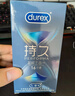 杜蕾斯（durex）延時(shí)避孕套延時(shí)男專用持久延時(shí)三合一16只安全套超薄防早泄敏感套 曬單實(shí)拍圖