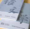 京東京造A4/60張8孔活頁(yè)本筆記本記事本子作業(yè)本線圈本 可拆卸透明橫線 考研復(fù)習(xí)整理筆記 曬單實(shí)拍圖