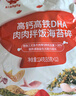 秋田滿滿 高鈣高鐵DHA海苔碎114g 拌飯料_享嬰兒寶寶兒童輔食食譜 曬單實(shí)拍圖