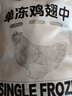1號會員店特大號雞翅中出口級雞肉烤雞翅炸翅中 無保水劑  凈重2斤 曬單實拍圖