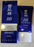 雪肌精美白BB霜02號 30g SPF40+PA+++ 保濕遮瑕 溫和防曬隔離送人禮物 曬單實(shí)拍圖