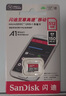 閃迪（SanDisk）512GB TF（MicroSD）內存卡 A1 U1 C10 至尊高速移動(dòng)版存儲卡 讀速150MB/s 手機平板游戲機內存卡 曬單實(shí)拍圖
