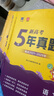 2026高考真題卷2025秋五年高考真題匯編超詳解新高考全國卷數(shù)學(xué)物理化學(xué)語文英語全國通用2021-2025年近5年高考真題天一樂考卷高中總復(fù)習(xí)試卷套卷高三復(fù)習(xí)資料模擬試題專遞 暢銷【6本】語數(shù)英政史 曬單實拍圖