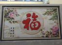 農(nóng)村庭院福字照壁瓷磚壁畫別墅庭院室外迎門墻院內(nèi)影壁墻裝飾拼圖 新升級(jí)高溫?zé)?.1/平方米 尺寸任意定制 曬單實(shí)拍圖