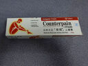 Counterpain大正肯得肌肉酸痛膏溫?zé)嵝?20g*2 緩解疼痛疲勞扭傷拉傷挫傷藥膏風(fēng)濕關(guān)節(jié)炎 泰國進(jìn)口 曬單實拍圖