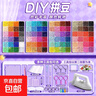 拼豆豆手工diy材料包全套立體融合COCO套裝工具熨燙紙黑白補充包 48色送工具包+贈送黑白豆2000顆 曬單實(shí)拍圖