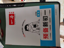 一本初中數(shù)學(xué)計(jì)算題滿分訓(xùn)練七年級上下冊 2026（RJ人教版）初一數(shù)學(xué)邏輯思維同步專項(xiàng)真題訓(xùn)練天天練 曬單實(shí)拍圖