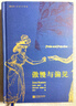傲慢與偏見（插圖珍藏版）Pride and Prejudice 小說 曬單實拍圖