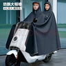 納利絲雨衣電動(dòng)車(chē)專(zhuān)用雙人防暴雨加大電瓶車(chē)摩托車(chē)雨披加厚男女騎行全身 6XL雙人-藏青【適合中小型車(chē)】 曬單實(shí)拍圖
